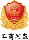 亮照經(jīng)營(yíng)標(biāo)識(shí)